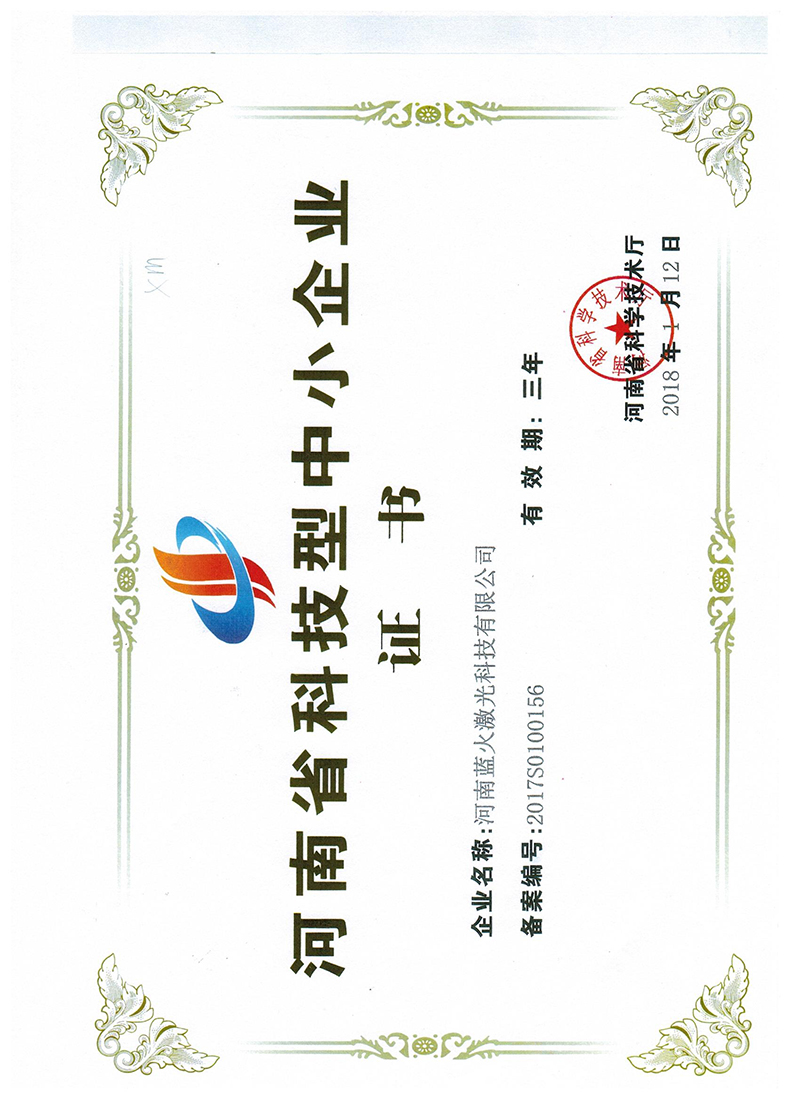 資質(zhì)榮譽(yù)